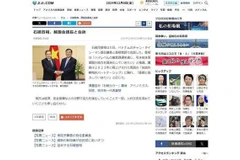 L'agence de presse Jiji publie un article sur l'entretien entre le l'Assemblée nationale du Vietnam Tran Thanh Man et le Premier ministre japonais Shigeru Ishiba. Photo: VNA