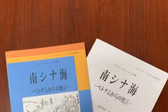 Un livre sur la souveraineté maritime et insulaire du Vietnam traduit et publié au Japon