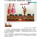 L'agence de presse japonaise Kyodo News publie un article sur le 14e Congrès national du Parti communiste du Vietnam. Photo : capture d'écran