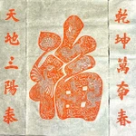 Le rayonnement international retrouvé de l'art du « Liễn » du village Chuon