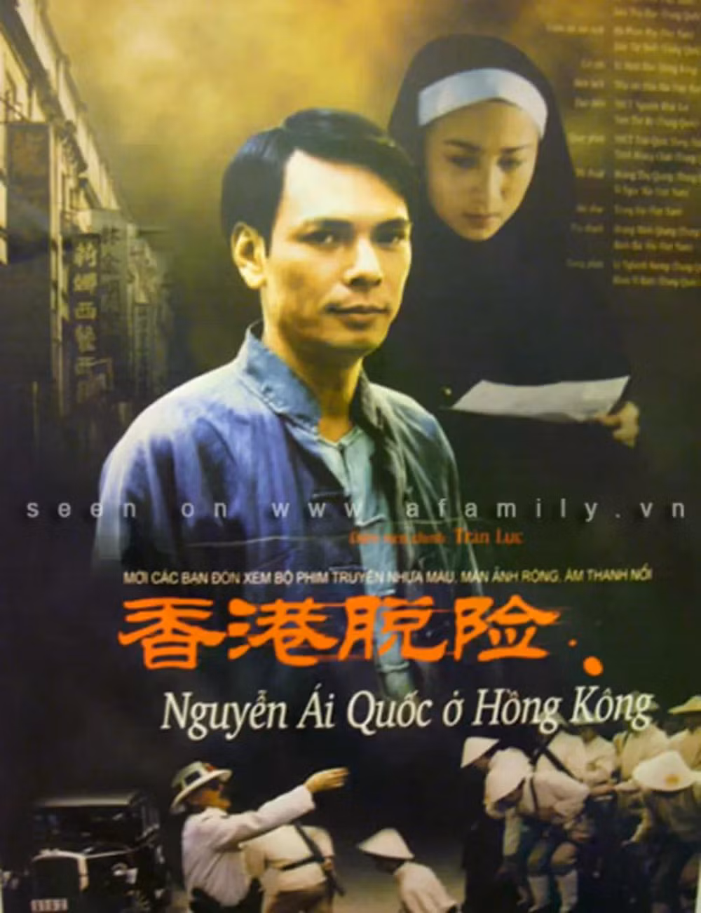 affiche-du-long-metrage-nguyen-ai-quoc-o-hong-kong.jpg