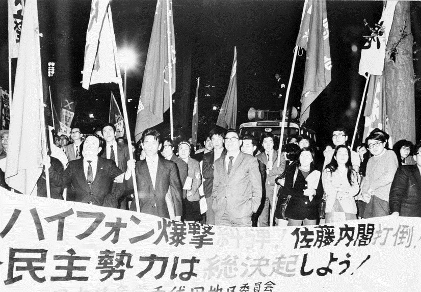 Le 21 avril 1972, des milliers de manifestants japonais se sont rassemblés à Tokyo pour protester contre le bombardement américain sur Hanoi et Hai Phong et exiger que les États-Unis arrêtent de bombarder le Vietnam.