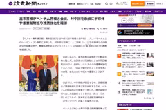 Le journal Yomiuri rend compte de l’entretien entre le Premier ministre vietnamien et son homologue japonaise (capture d’écran). Photo : VNA