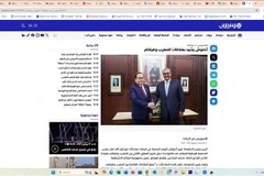 Article sur la visite sur https://www.hespress.com/. Capture d'écran : VNA