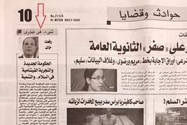 Presse égyptienne : le Vietnam est un membre responsable de l’ONU 