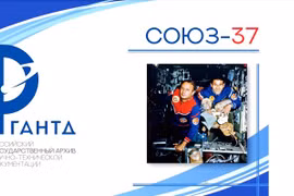 Lancement d’imprimé spécial pour célébrer les 40 ans du voyage spatial Vietnam-Russie