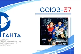 Lancement d’imprimé spécial pour célébrer les 40 ans du voyage spatial Vietnam-Russie