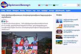 Article intitulé « La victoire de Dien Bien Phu a une signification importante pour le peuple vietnamien et les peuples épris de paix du monde entier » (capture d'écran) publié le 7 mai 2024 sur la page d'accueil de l’Agence Kampuchea Press (AKP)
