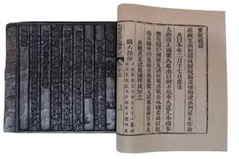 Hue: exposition sur les noms et capitales du Vietnam à travers l'histoire