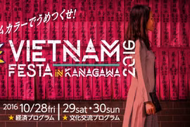 La Fête Vietnam Festa 2016 à Kanagawa (Japon)