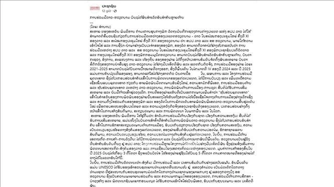 Article publié sur une édition électronique intitulée « La coopération Laos–Vietnam a enregistré de nombreux résultats importants dans divers domaines ». Photo : VNA. 