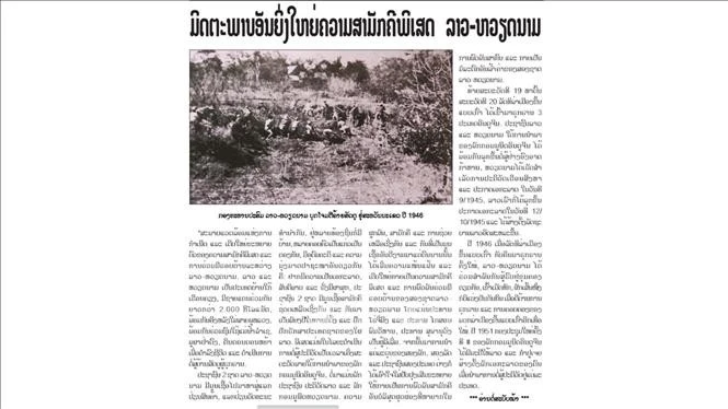Le quotidien Pathet Lao, organe officiel de l’Agence de presse lao (KPL), a publié deux éditoriaux soulignant la portée historique de ce traité et le caractère unique du lien qui unit les deux nations. Photo : Cap d'écran. 