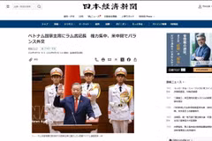 Le quotidien japonais Nikkei Asia estime que le fait que le secrétaire général du Parti communiste du Vietnam (PCV) exerce également cette fonction devrait accélérer le processus de prise de décision. Photo: VNA