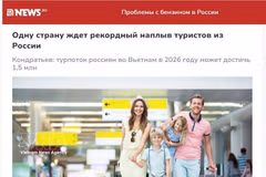 Selon un article publié récemment sur le site russe RG.ru, le Vietnam vise, à l’horizon 2030, 45 à 50 millions de visiteurs internationaux par an et des recettes touristiques de 80 à 90 milliards de dollars. Photo: VNA