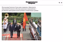 L'article publié sur le site russe « Défense populaire ». Photo: VNA