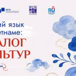 Le projet international « La langue russe au Vietnam : dialogue entre les cultures » propose, du 6 au 16 octobre, des activités de formation et d’échange à destination des enseignants, spécialistes et apprenants de russe. Photo: VNA