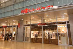 Le groupe japonais Takashimaya envisage l'ouverture d'un nouveau centre commercial au Vietnam en 2026 