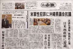 Le président du PCJ se souvient de ses rencontres avec le secrétaire général Nguyen Phu Trong